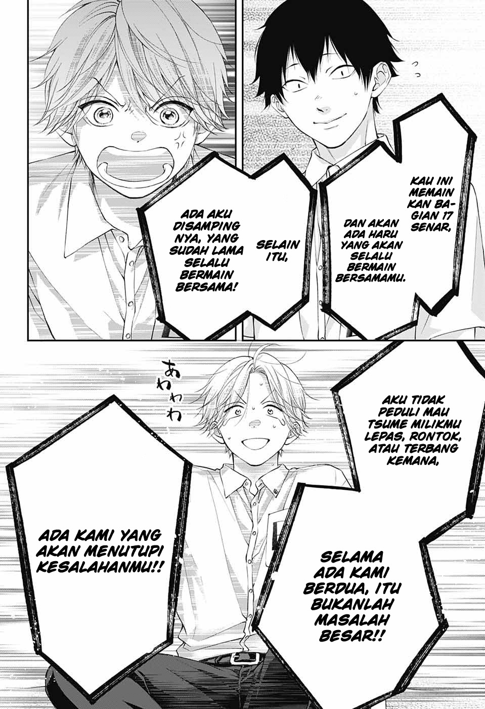 Kono Oto Tomare!
